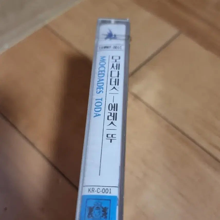 [BUNJANG] Mosedades Sealed Cassette Tape / 모세다데스 미개봉 카세트 테이프 판매합니다