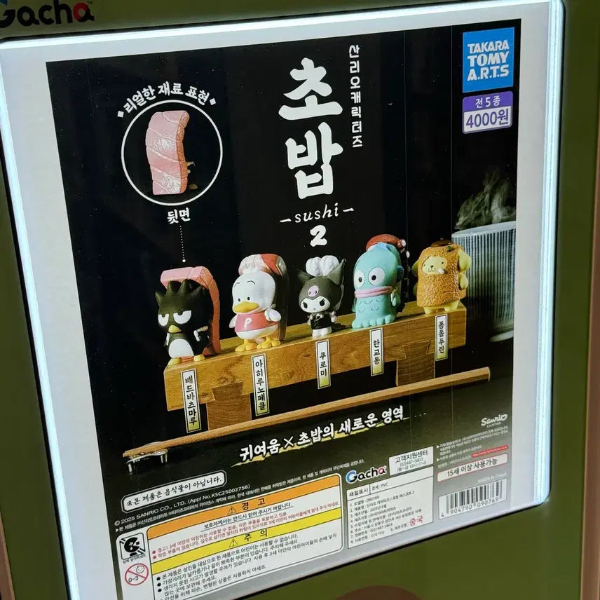 [BUNJANG] Sanrio Characters Sushi 2nd Edition Badtz-Maru / 산리오 캐릭터즈 초밥 스시 sushi 2탄 배드바츠마루