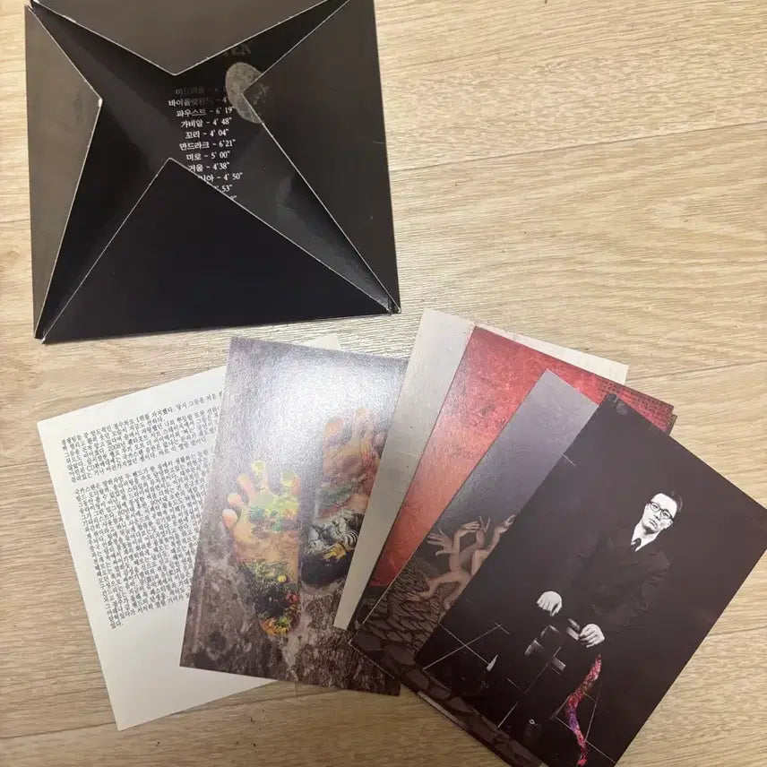 [BUNJANG] Guckkasten 1st Album &