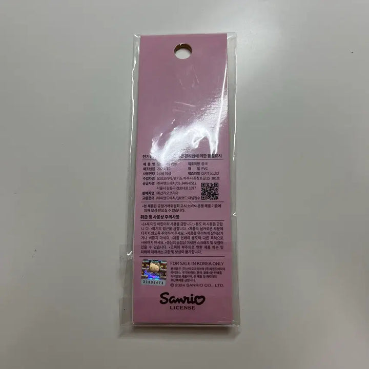[SOLD OUT] 산리오 키티 헬로키티 50주년 y2k 키티 스트랩