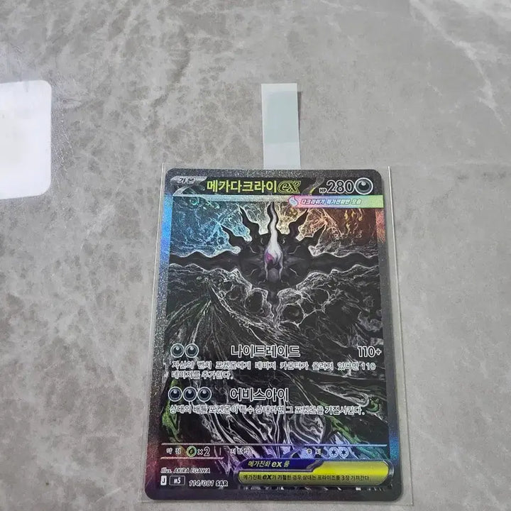 [BUNJANG] Pokemon Card Mega Darkrai SAR / 포켓몬카드 메가다크라이 sar