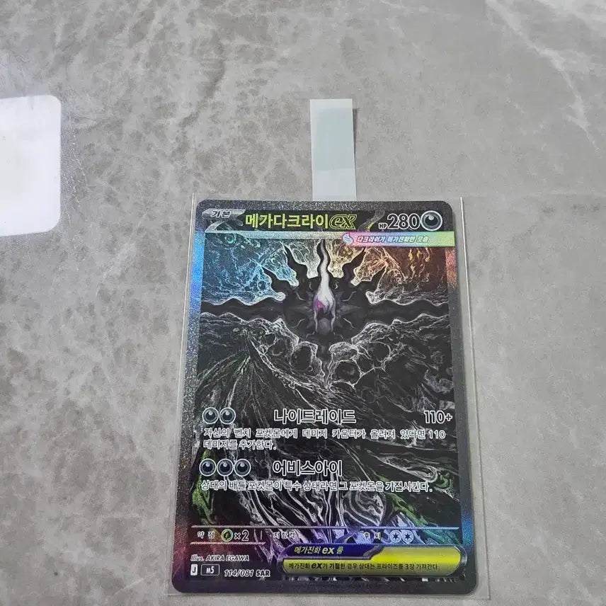 [BUNJANG] Pokemon Card Mega Darkrai SAR / 포켓몬카드 메가다크라이 sar