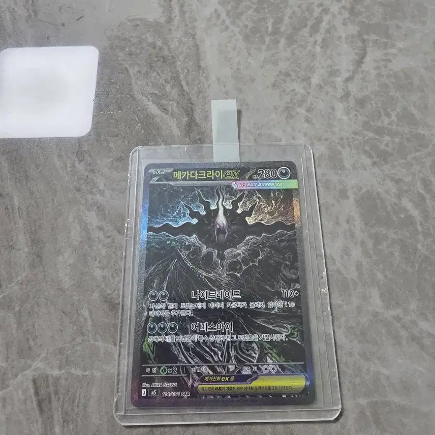 [BUNJANG] Pokemon Card Mega Darkrai SAR / 포켓몬카드 메가다크라이 sar