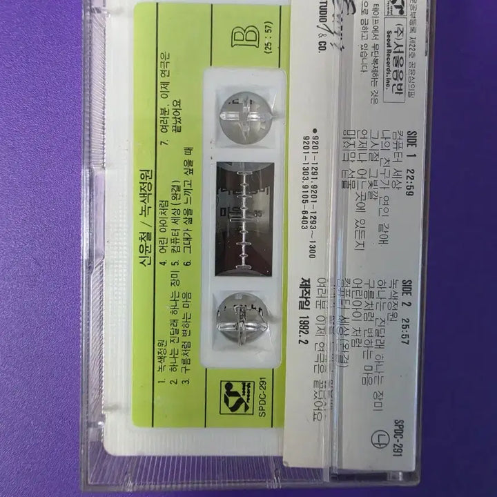 [SOLD OUT] [개봉/카세트 테이프] 신윤철 2집 - 녹색정원,컴퓨터세상 희귀