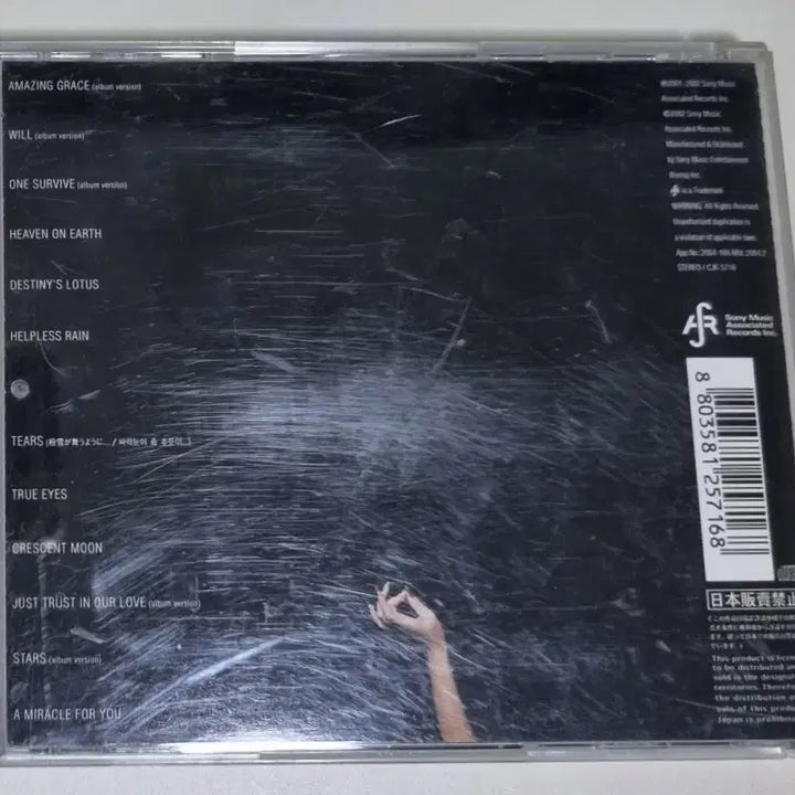 [SOLD OUT] 나카시마 미카 TRUE (개봉 CD)