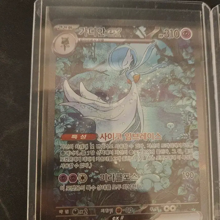 [BUNJANG] Gardevoir SAR, Shiny Charizard SSR Pokemon Card / 이로치 리자몽 ssr