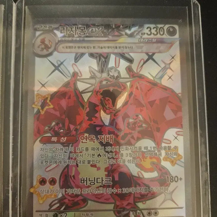 [BUNJANG] Gardevoir SAR, Shiny Charizard SSR Pokemon Card / 이로치 리자몽 ssr
