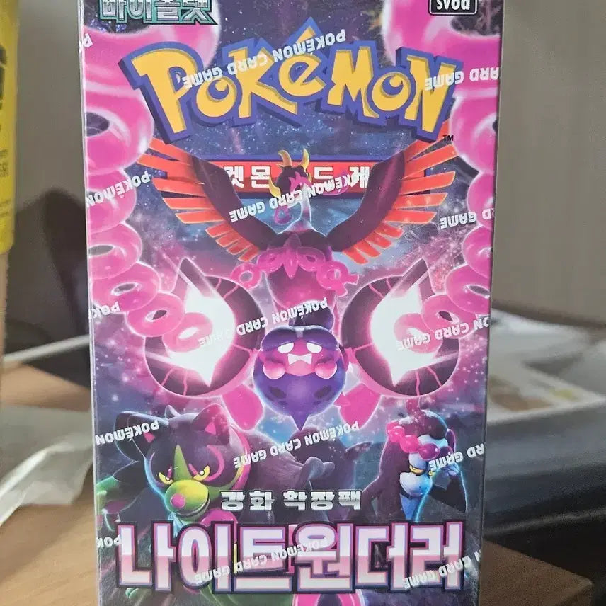 [SOLD OUT] 나이트원더러 미개봉 슈링크 ㅇ 포켓몬카드
