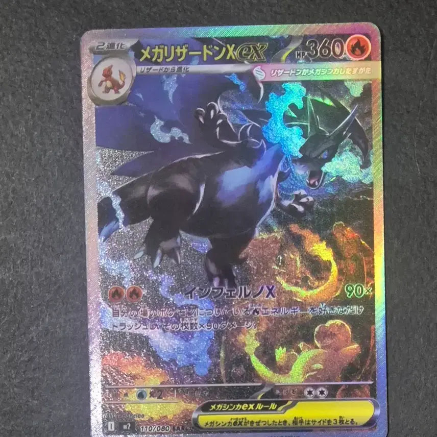 [SOLD OUT] 포켓몬일판 메가리자몽X ex SAR 제작카드