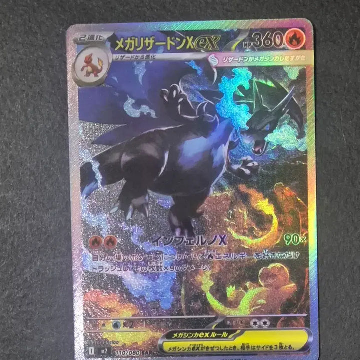 [SOLD OUT] 포켓몬일판 메가리자몽X ex SAR 제작카드