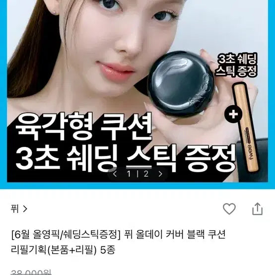 [BUNJANG] FEE ALL DAY COVER BLACK CUSHION SET / 퓌쿠션 퓌 올데이 커버 블랙 쿠션 리필기획 쉐딩 스틱 포함 22N