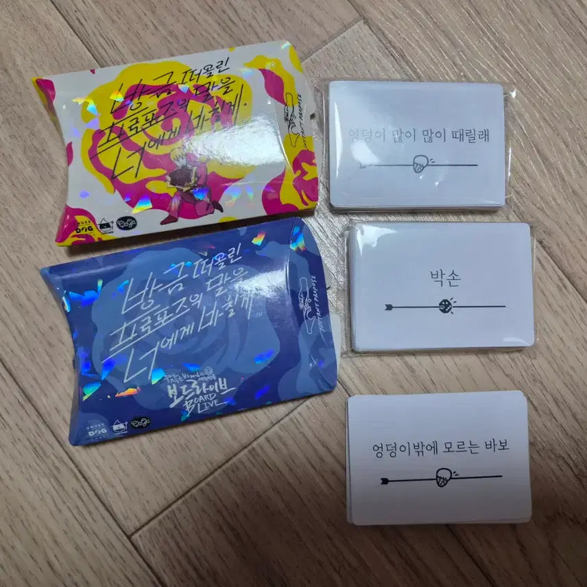 [BUNJANG] Just Thought Up Words of Proposal to Dedicate to You Board Game / 보드게임 방금 떠올린 프로포즈의 말을 너에게 바칠게