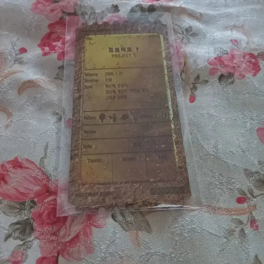 [BUNJANG] Project Y Original Ticket / 프로젝트 Y 오리지널 티켓