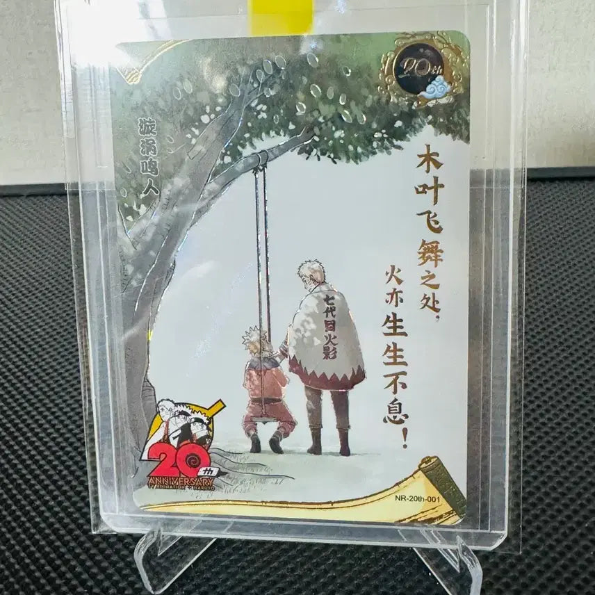 [SOLD OUT] 나루토 카드 20주년 프로모