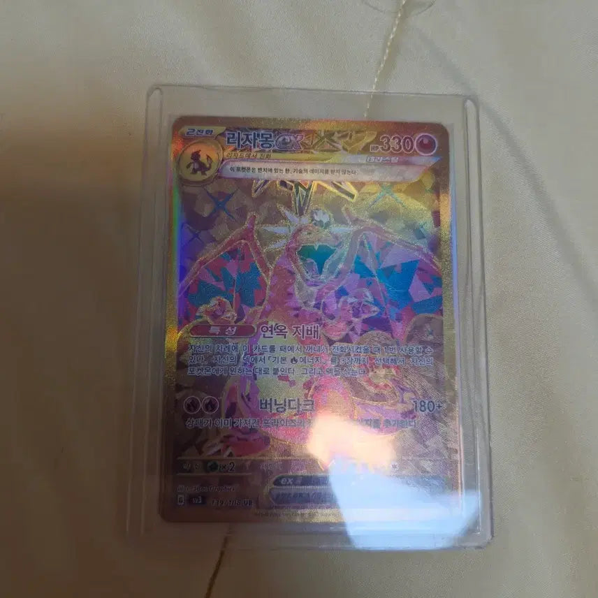 [BUNJANG] Charizard UR Pokemon Card / 리자몽ur
