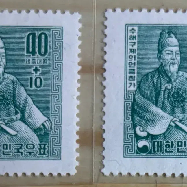 [BUNJANG] King Sejong the Great Stamp (1957) / 제1차수해구제모금2완, 세종대왕, 단편우표, 1957년