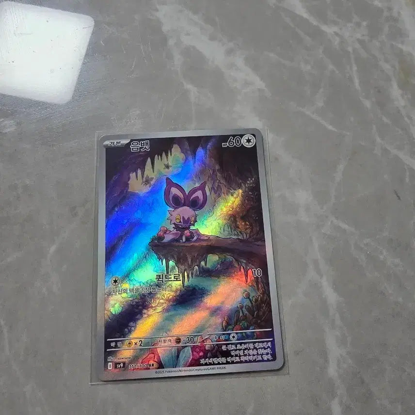 [BUNJANG] Pokemon Card Noibat AR / 포켓몬카드 음뱃 ar