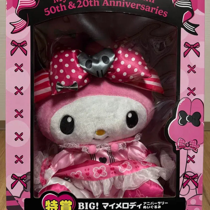 [BUNJANG] Sanrio My Melody 50th Anniversary Kuromi 20th Anniversary Ichiban Kuji Special Prize Plush Doll / 산리오 마이멜로디 50주년 쿠로미 20주년  해피쿠지 특상