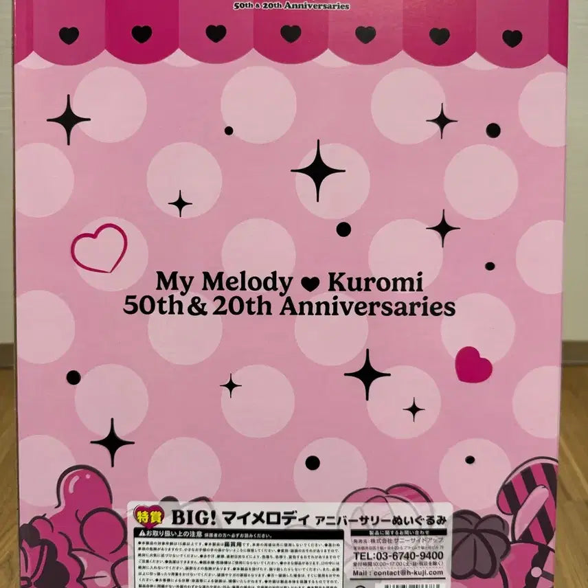 [BUNJANG] Sanrio My Melody 50th Anniversary Kuromi 20th Anniversary Ichiban Kuji Special Prize Plush Doll / 산리오 마이멜로디 50주년 쿠로미 20주년  해피쿠지 특상