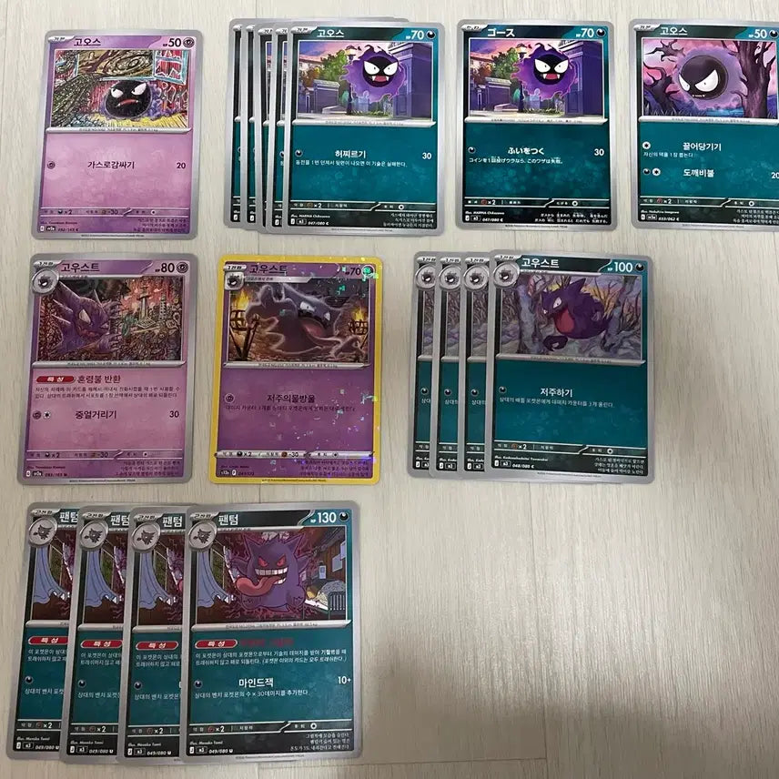 [BUNJANG] Pokemon Card Gastly Haunter Gengar Bundle Set / 포켓몬카드 토모카즈 코미야 등 고오스 고우스트 팬텀 일괄