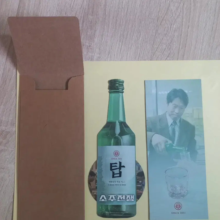 [BUNJANG] Soju War TTT / 소주전쟁 TTT