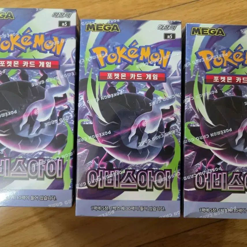 [BUNJANG] Pokemon Card Game Abyss Eye Expansion Pack Box Set / 포켓몬 카드  어비스아이
