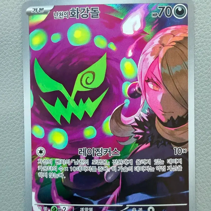 [BUNJANG] Pokemon Card Nanba&