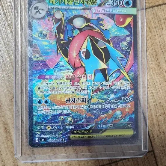 [BUNJANG] Mega Decidueye SAR Card / 메가개굴닌자 sar