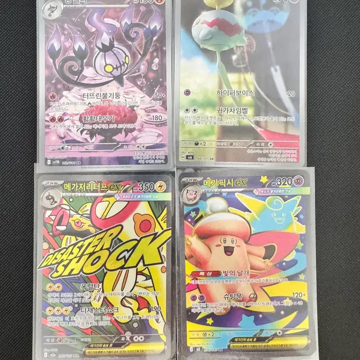 [BUNJANG] Pokemon Card AR / 포켓몬 카드 ar 판매