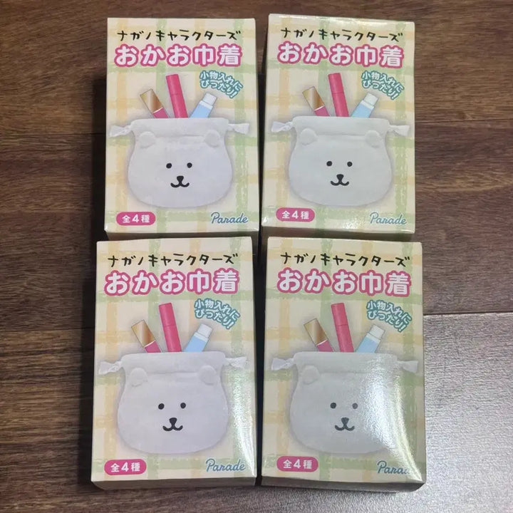 [BUNJANG] Nagano Yokum Gom Fortune Pouch / 나가노 농담곰 복조리 파우치