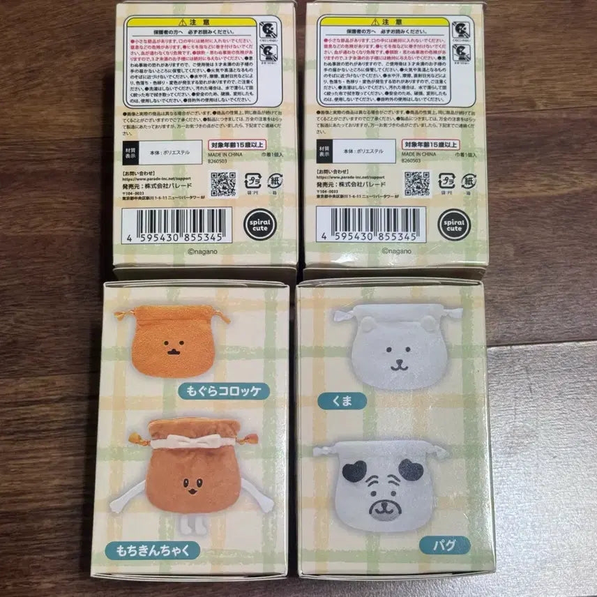 [BUNJANG] Nagano Yokum Gom Fortune Pouch / 나가노 농담곰 복조리 파우치