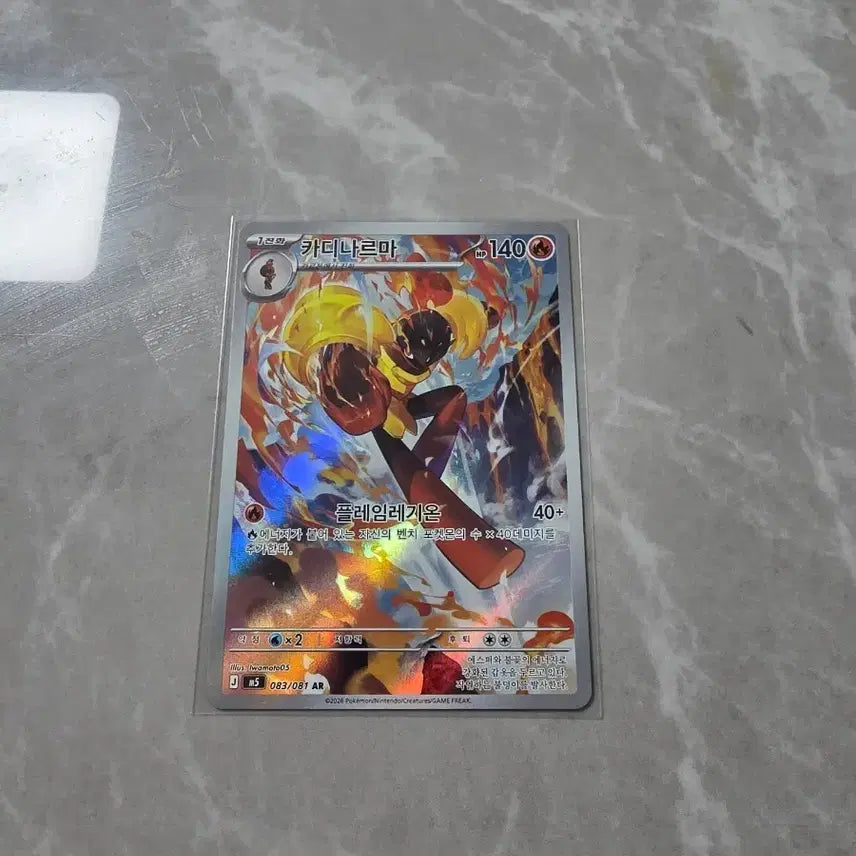 [BUNJANG] Pokemon Card Cardinarma AR / 포켓몬카드 카디나르마 ar
