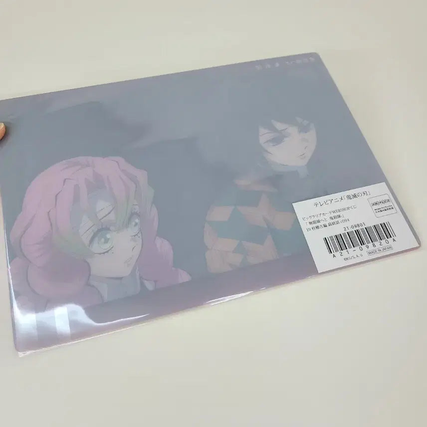 [BUNJANG] Demon Slayer Giyu Mitsuri Big Clear Bromide (Japan Exclusive, Sealed) / 귀멸의칼날 기유 미츠리 빅 클리어 브로마이드 유포테이블 카드 포스터