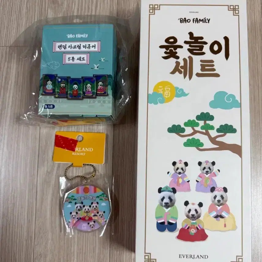 [BUNJANG] Bao Family Yut Nori Set, Random Acrylic Figure 5-Type Set, and Keyring / 바오패밀리 굿즈
