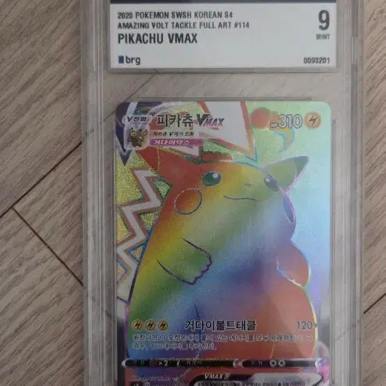 [BUNJANG] Pikachu HR, Woori SR Bundle Set / 피카츄 hr ,우리sr 일괄로 팔아요
