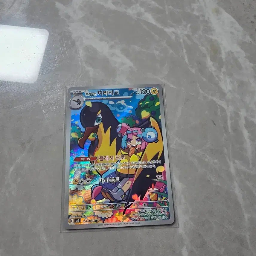 [BUNJANG] Pokemon Card Moyamoya&