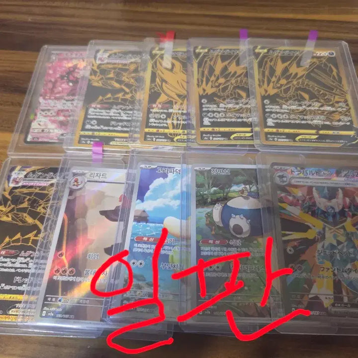 [BUNJANG] Pokemon Cards Set / 포켓몬카드 제시 판매