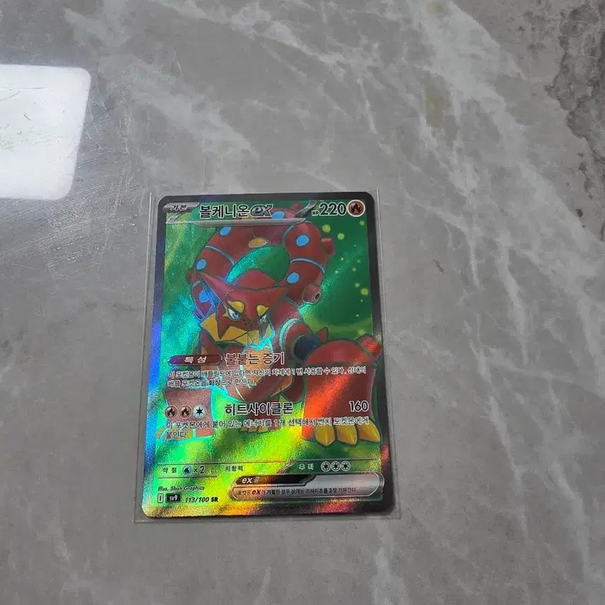 [BUNJANG] Volcanion SR Pokemon Card / 포켓몬카드 볼케니온 sr