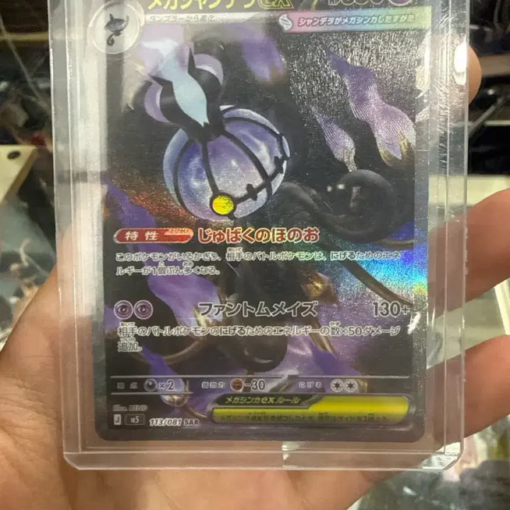 [SOLD OUT] 포켓몬카드 메가샹델라 EX SAR