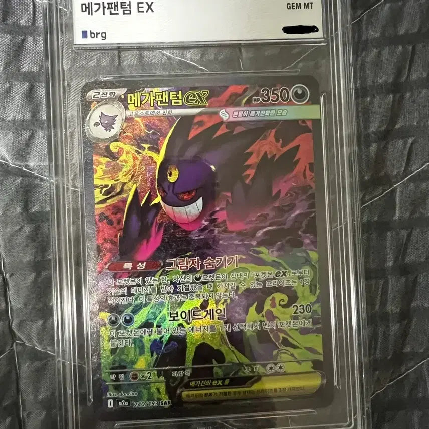 [BUNJANG] Pokemon Card - Mega Phantom EX SAR BRG10 / 메가팬텀 ex sar 한판 brg10 [포켓몬 카드]