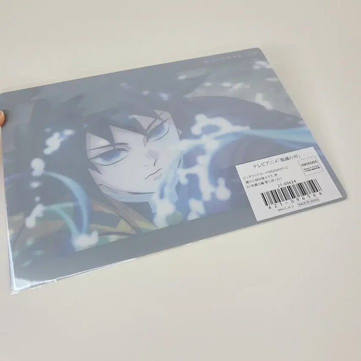 [BUNJANG] Demon Slayer: Kimetsu no Yaiba Giyu Big Clear Bromide (Japan Exclusive, Sealed) / (레어) 귀멸의칼날 기유 빅 클리어 브로마이드 유포테이블 카드 미개봉