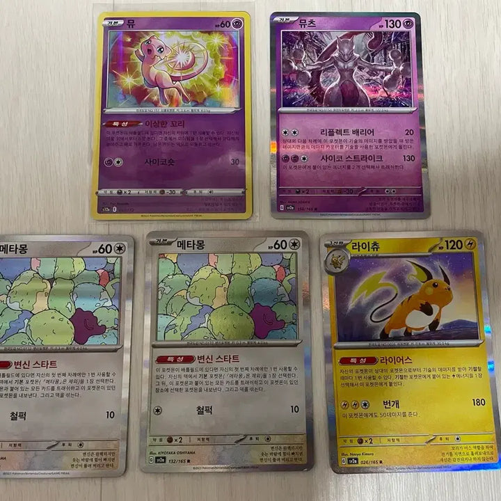 [BUNJANG] Pokemon Card Set: Mew, Mewtwo, Ditto, Raichu Holo Bundle / 포켓몬 카드 뮤 뮤츠 메타몽 라이츄 홀로 일괄