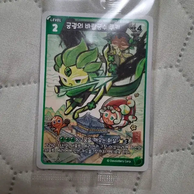 [BUNJANG] Cookie Run Wind Archer Cookie Promo Card / 쿠키런 덕수궁 바람궁수 쿠키 프로모션 카드