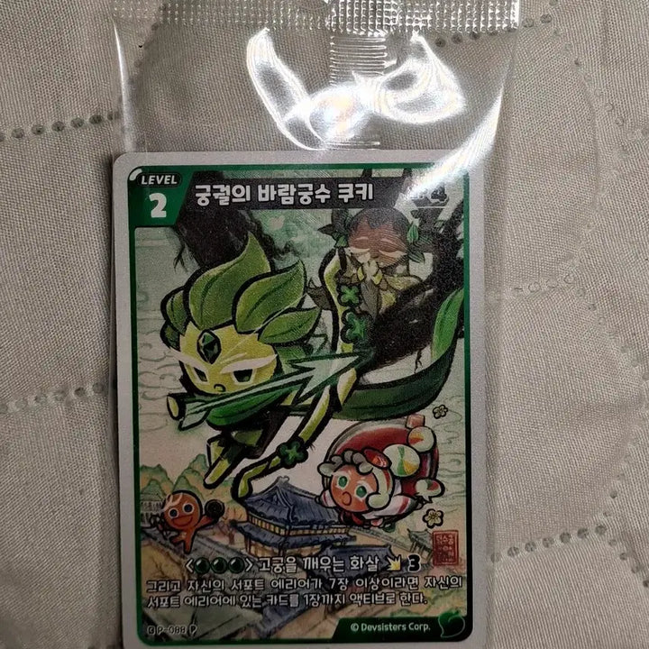 [BUNJANG] Cookie Run Wind Archer Cookie Promo Card / 쿠키런 덕수궁 바람궁수 쿠키 프로모션 카드