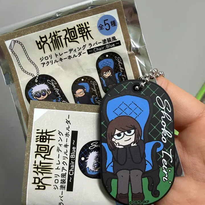 [BUNJANG] Jujutsu Kaisen Shoko Kirring Keychain / 주술회전 팝업 쇼코 키링