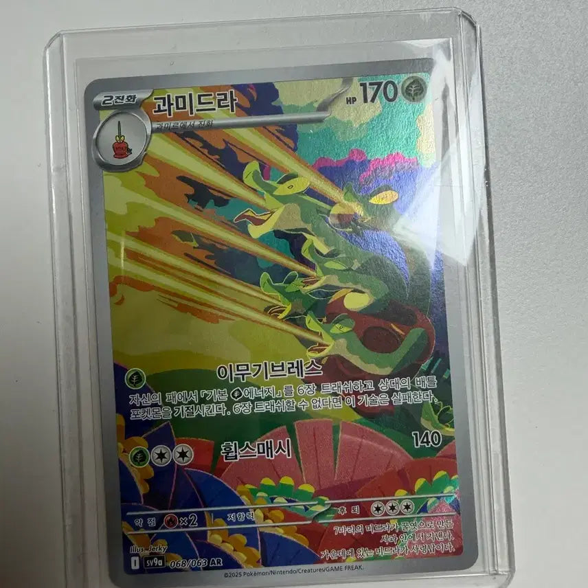 [BUNJANG] Pokemon Card Groudon / 포켓몬 카드 과미드라