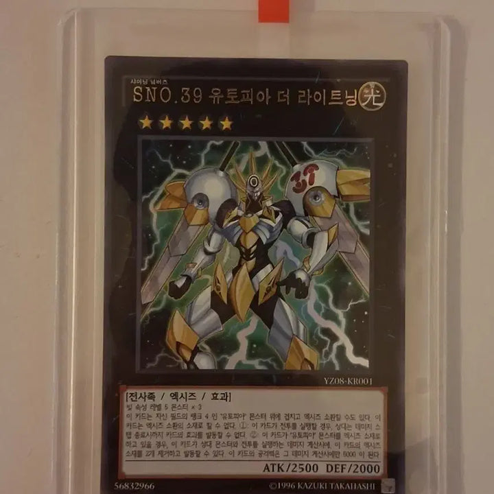 [BUNJANG] Yu-Gi-Oh! SNO.39 Utopia The Lightning Super Rare Card / 유희왕 SNO.39 유토피아 더 라이트닝 슈퍼 레어 카드