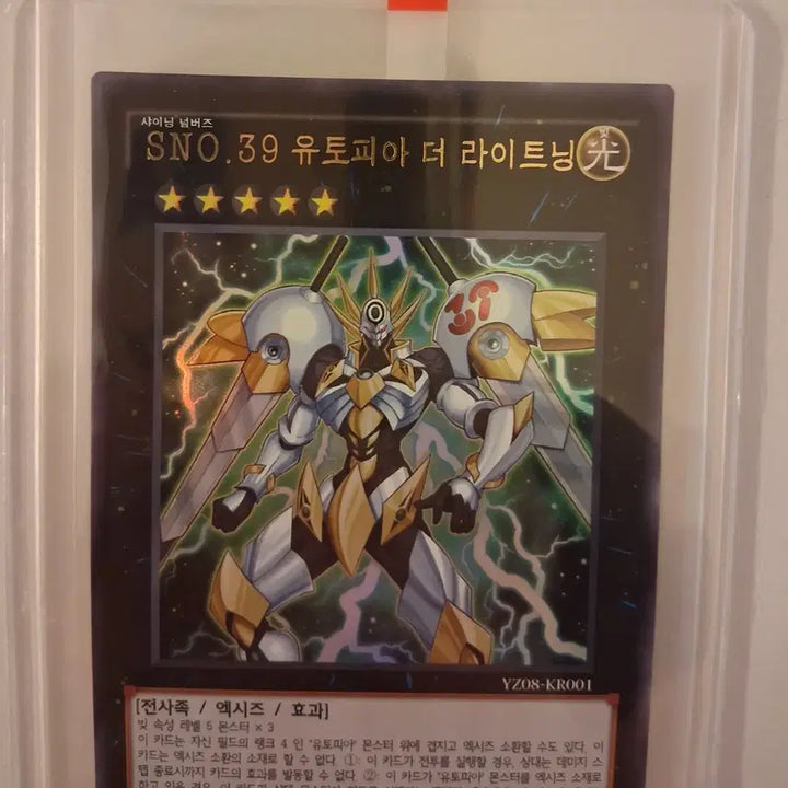[BUNJANG] Yu-Gi-Oh! SNO.39 Utopia The Lightning Super Rare Card / 유희왕 SNO.39 유토피아 더 라이트닝 슈퍼 레어 카드