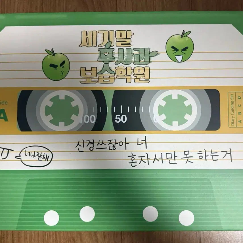 [BUNJANG] Century Last Academy Diary Funding Set / 세기말 보습학원 다이어리 펀딩 세트