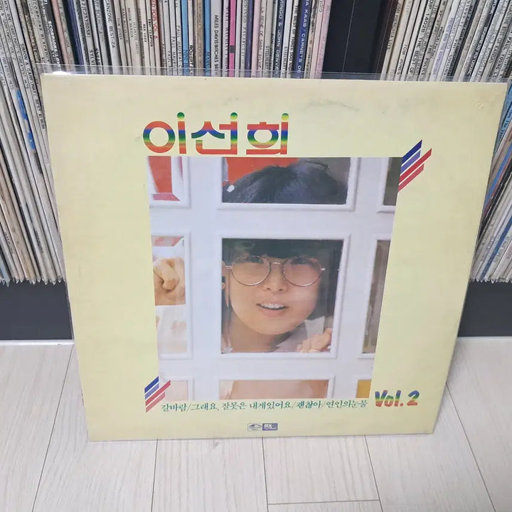 [SOLD OUT] LP..이선희2집(1985년)갈바람